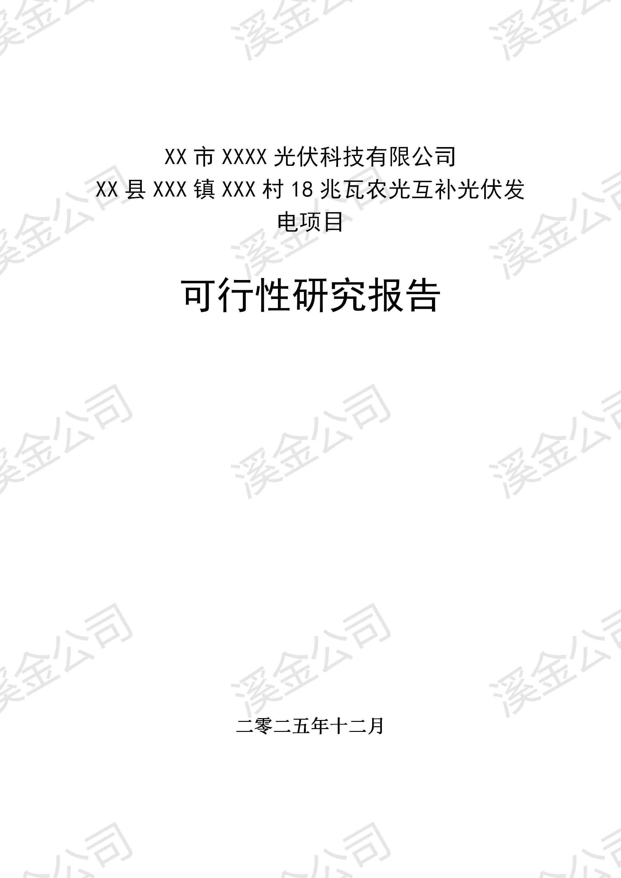 鄭州市專業(yè)編制可行性研究報(bào)告